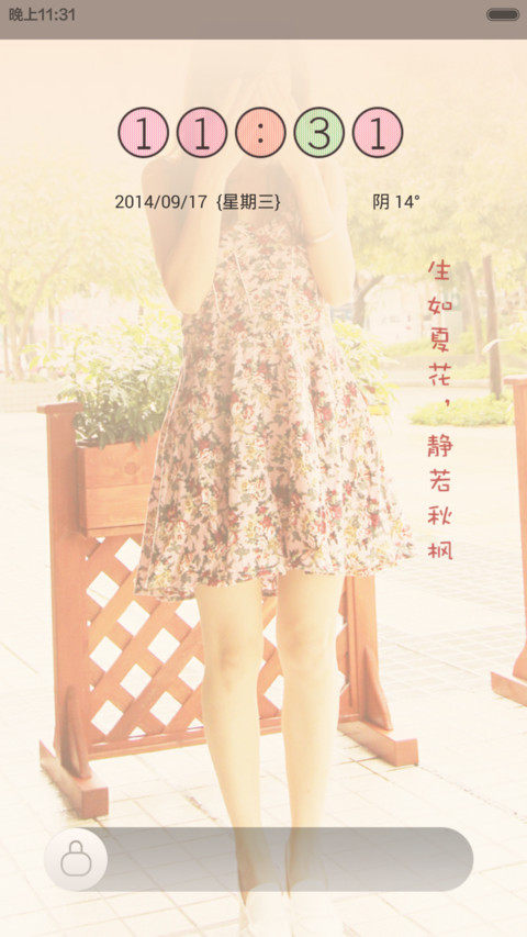 田园风碎花控（生如夏花，静若秋枫） screenshot