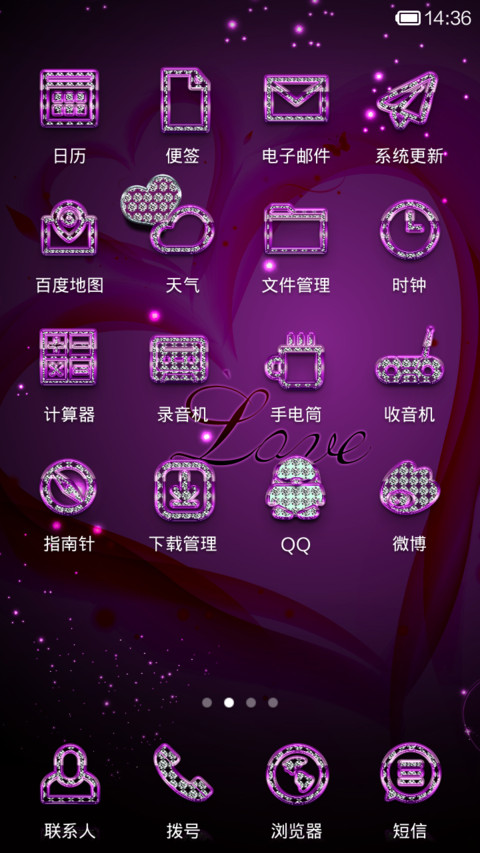 我爱的是你爱我 screenshot