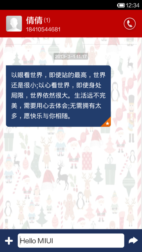 温馨圣诞 screenshot