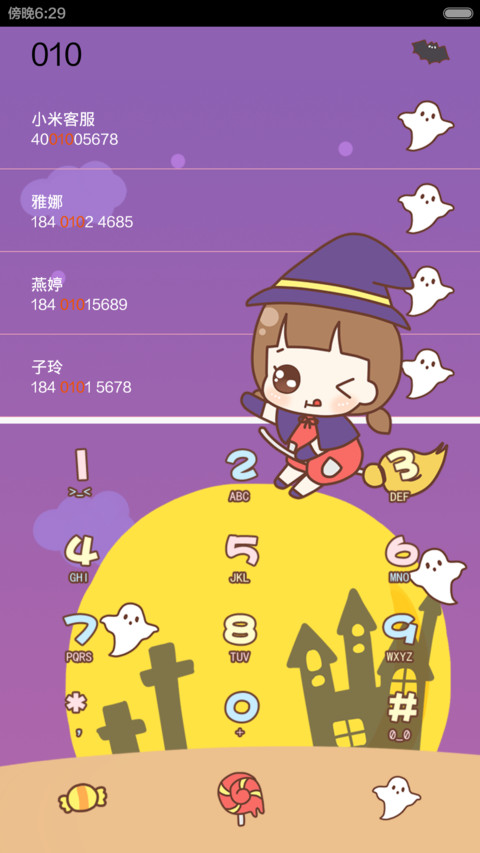 hatty陪你过万圣节(音乐界面) screenshot