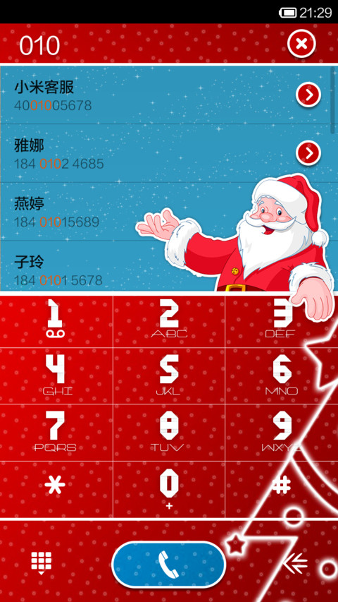 圣诞贺卡 screenshot