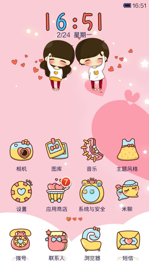 小希大声说爱你 screenshot