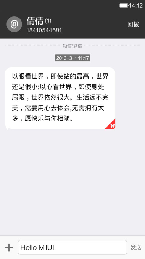 True me screenshot