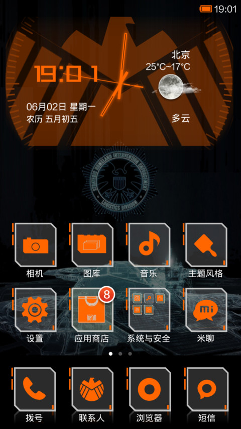 S.H.I.E.L.D screenshot