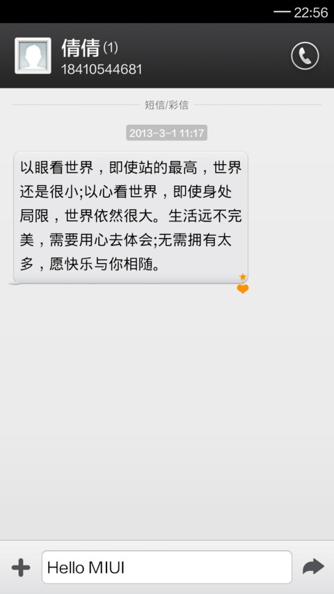 Next V5混搭版 screenshot