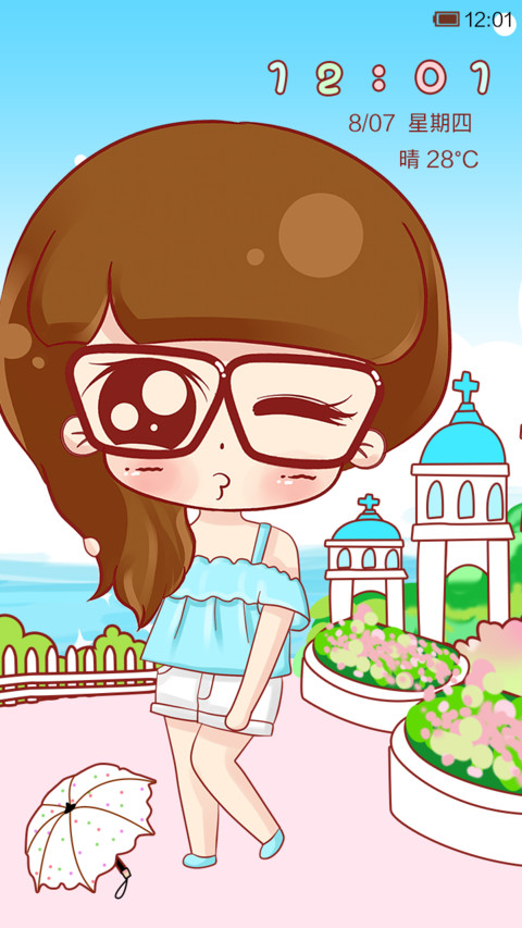 小小瑶陪你过夏天 screenshot