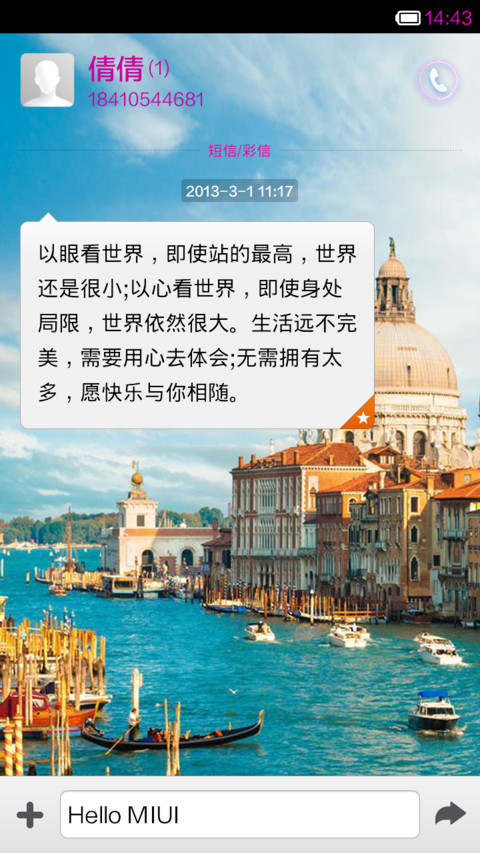 华丽威尼斯（三锁屏） screenshot