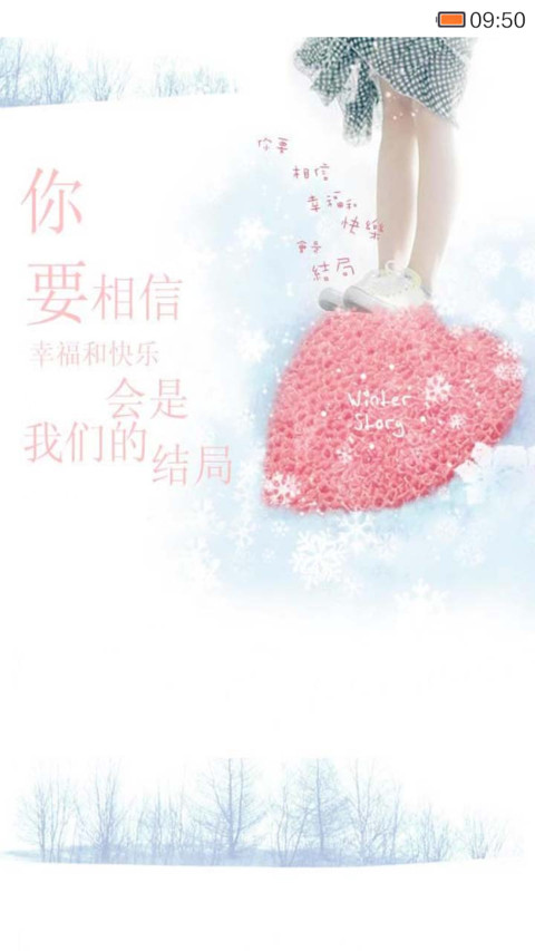 那些年我们一起追过的女孩 screenshot