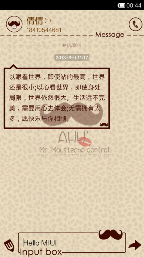 胡子先森（自由桌面） screenshot