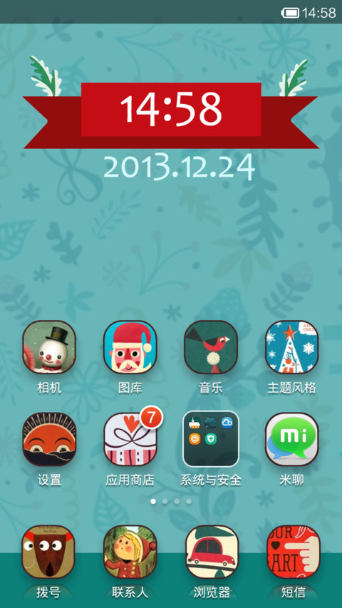 圣诞嘉年华 screenshot