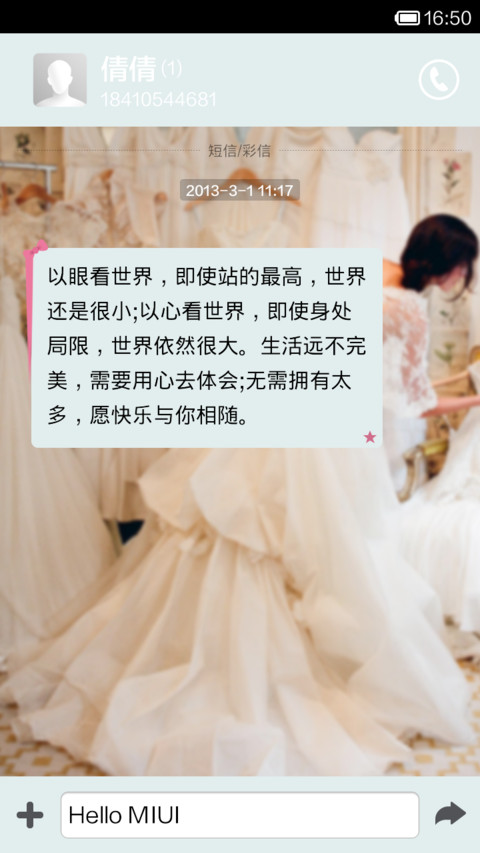 婚礼进行曲 screenshot