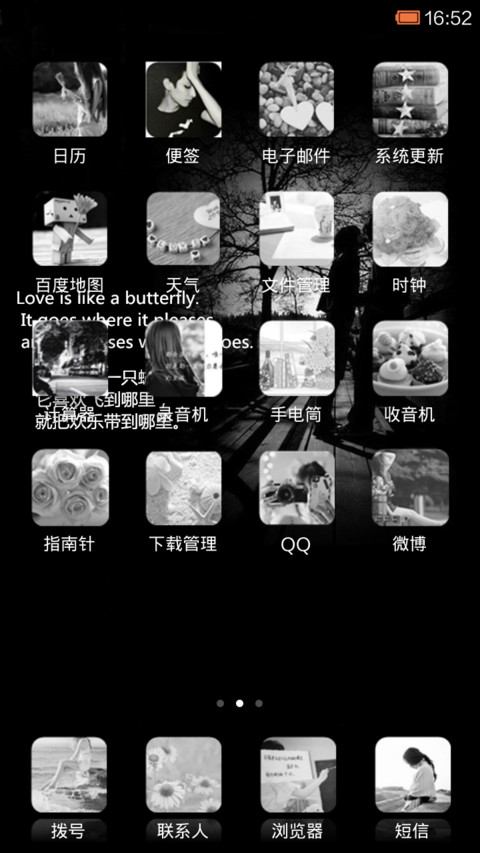 简单爱一场 screenshot