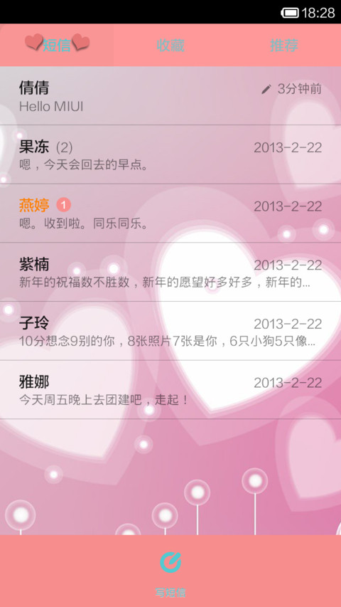 初夏之雪 screenshot