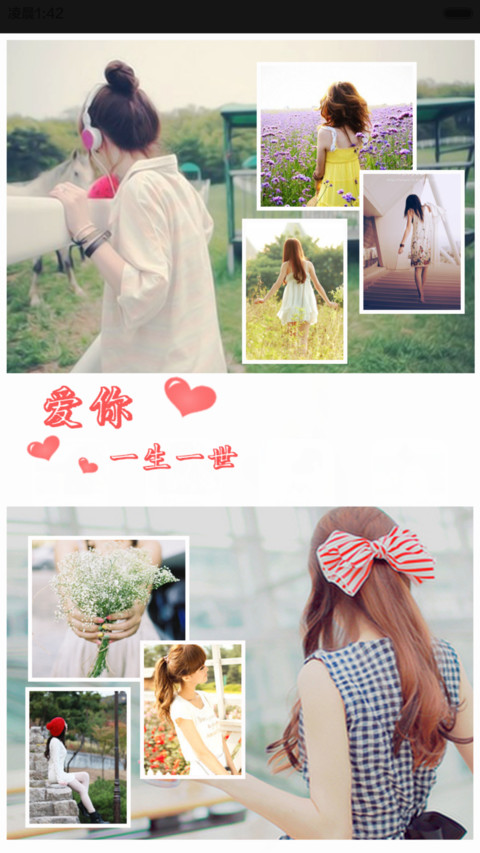 爱你一生一世 screenshot