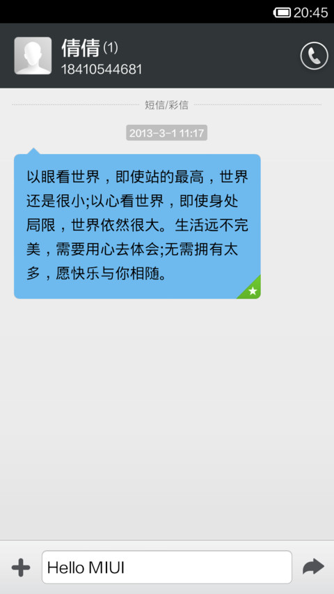 我喜欢你（买一赠一） screenshot