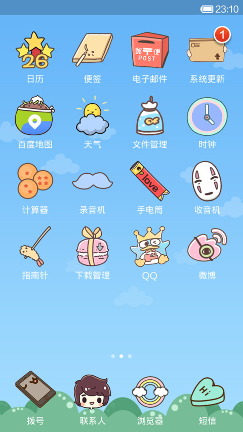 向着胜利出发（动态解锁） screenshot