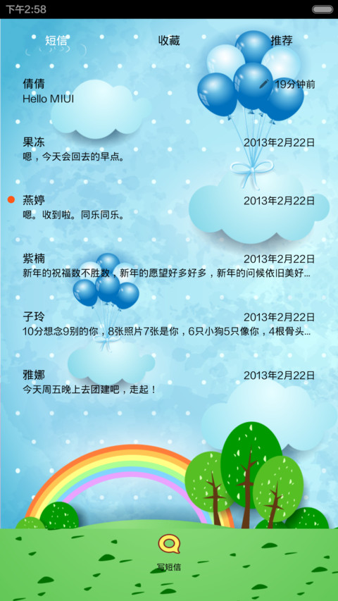 倩倩-如果我变成回忆 screenshot