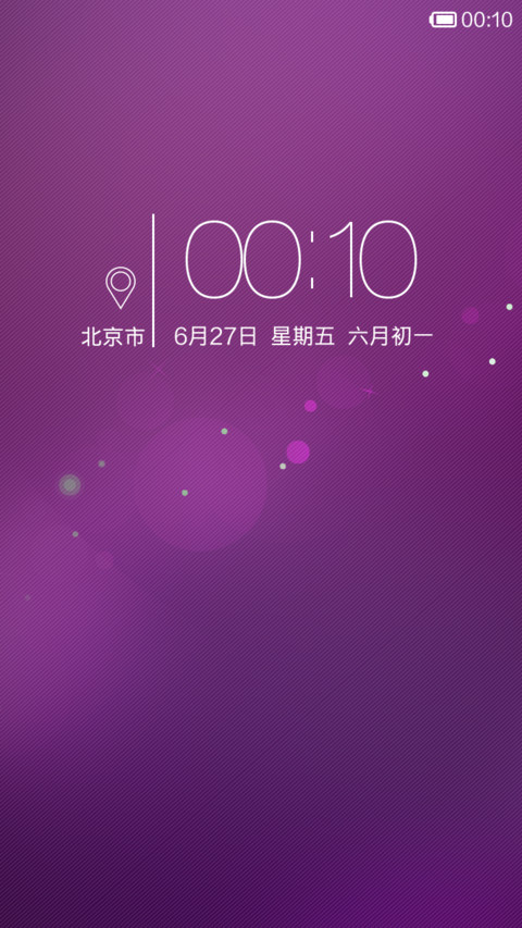 紫魅 screenshot