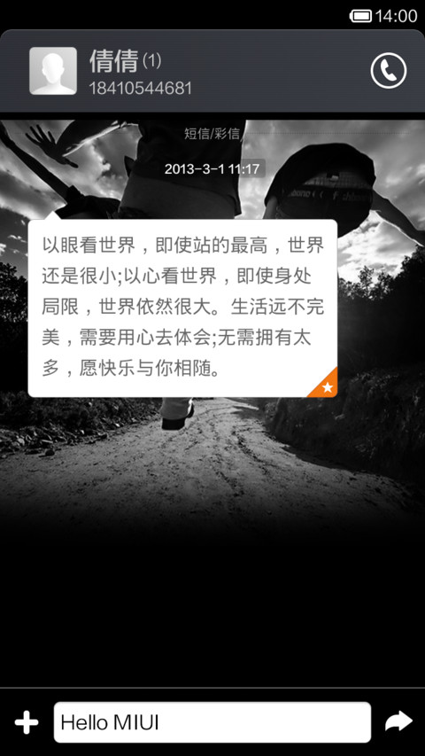 成功在前面一厘米 screenshot