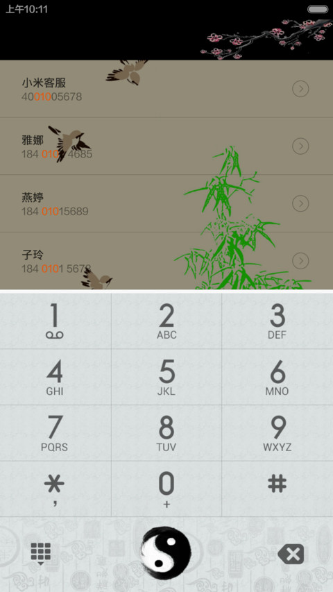 水墨物语 screenshot
