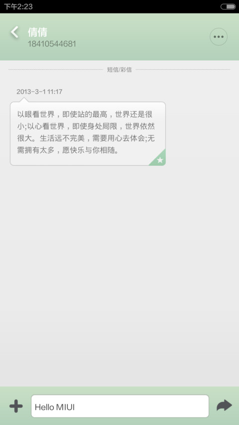 极品质感白 screenshot