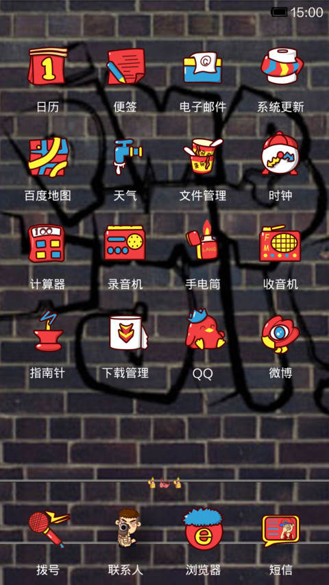 劳资就tuo之康康 screenshot