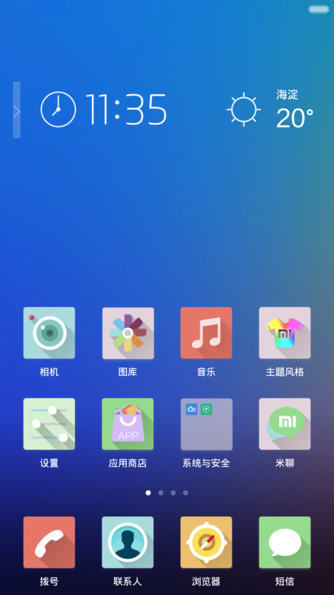 随变 screenshot