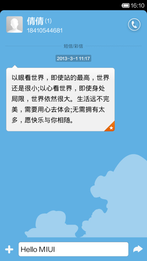 80后青春 screenshot