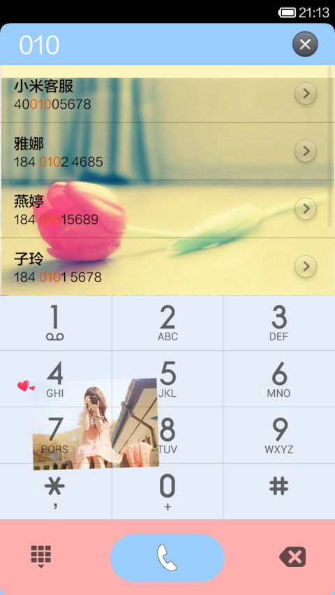 花开一季 screenshot