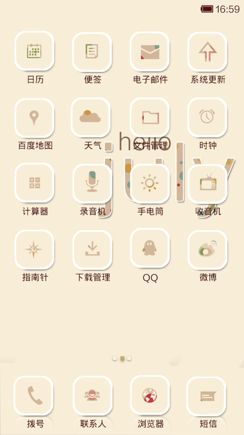hello july screenshot