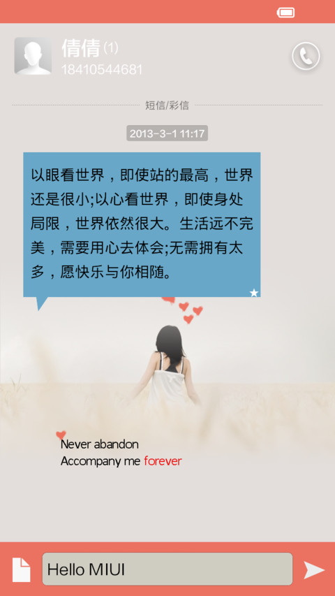 我爱我自己 screenshot
