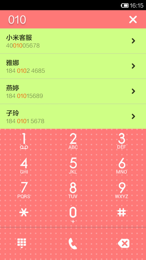 甜蜜蜜 screenshot