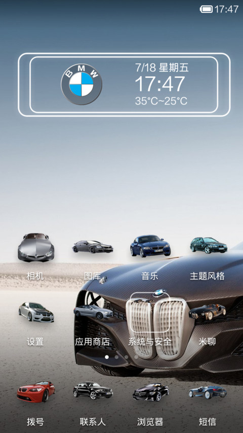 这个feel倍儿爽! screenshot