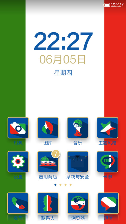 世界杯-意大利 screenshot