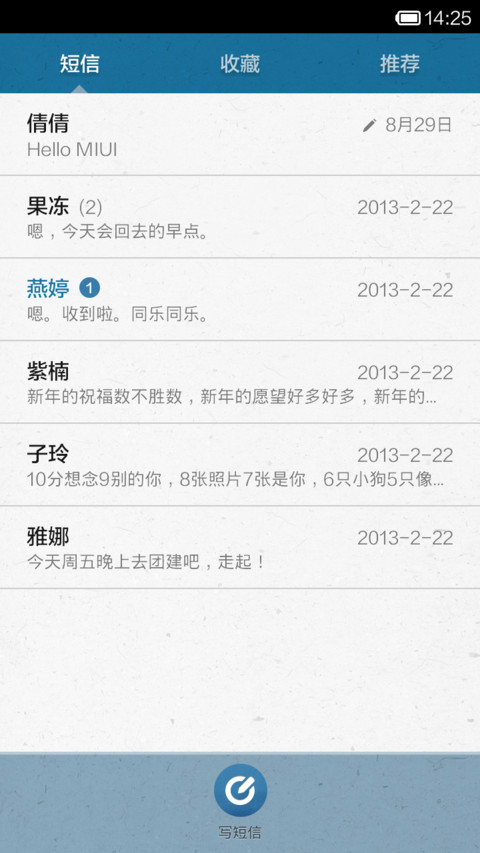 聆听地中海 screenshot