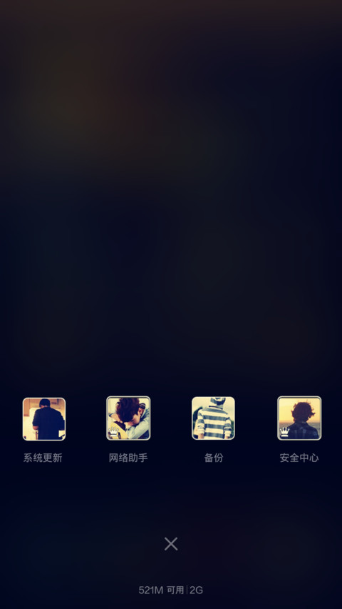 试着寻找你【自由桌面+百变锁屏+图标覆盖）1.1】 screenshot