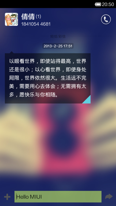 新不了情 screenshot