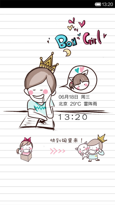 画一个我想你 screenshot