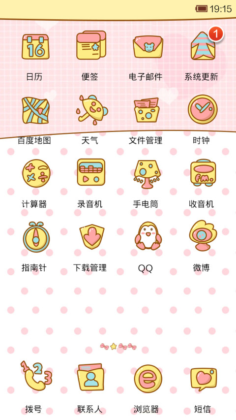 鬼鬼抱抱熊 screenshot