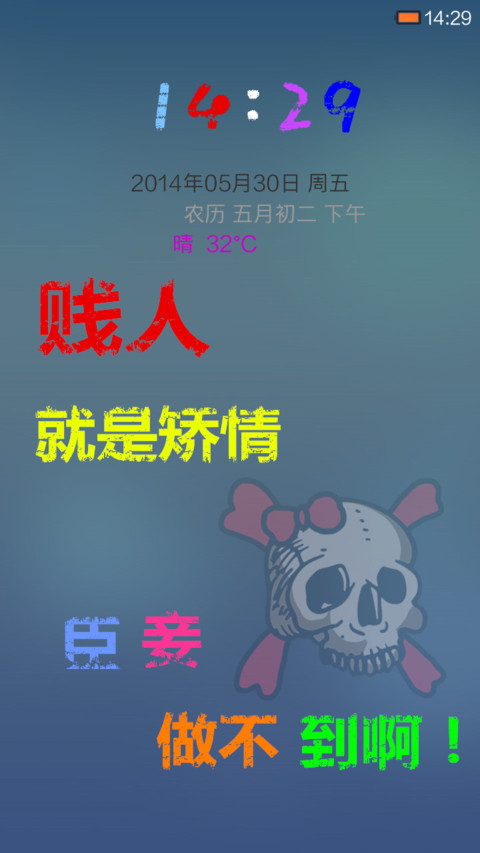 皇朝 screenshot