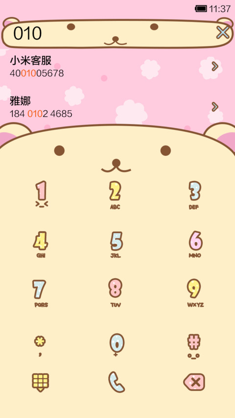 hatty轻松熊洗澡澡 screenshot