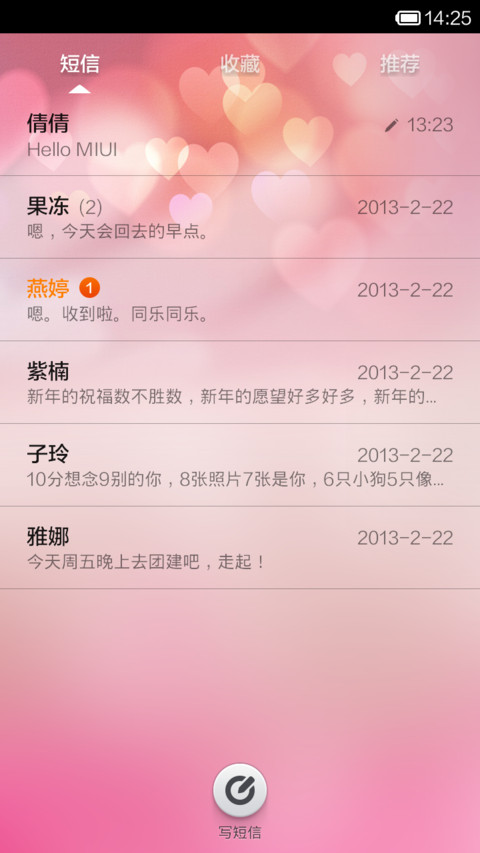 双喜 screenshot