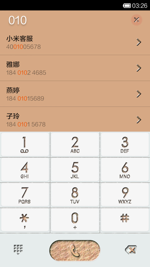 石雕 screenshot