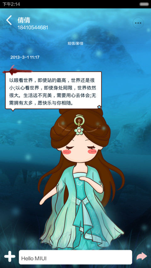 小薇之琴心剑魄今何在 screenshot