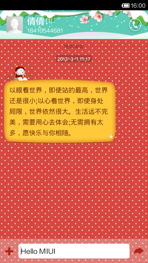 温馨圣诞屋 screenshot