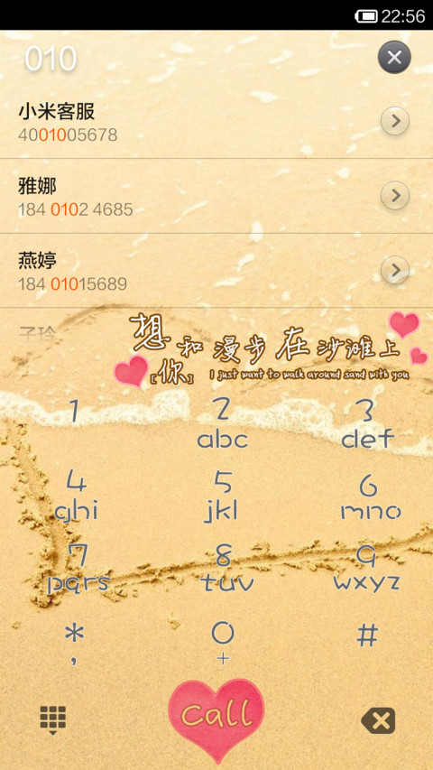 金色沙滩上的爱情 screenshot