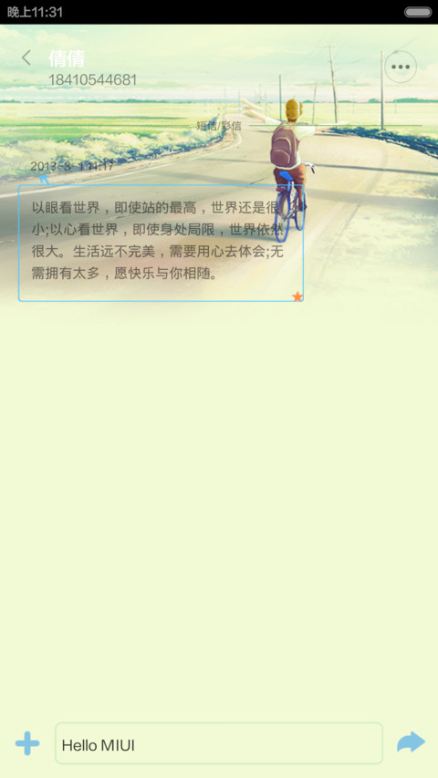 清淡2 screenshot