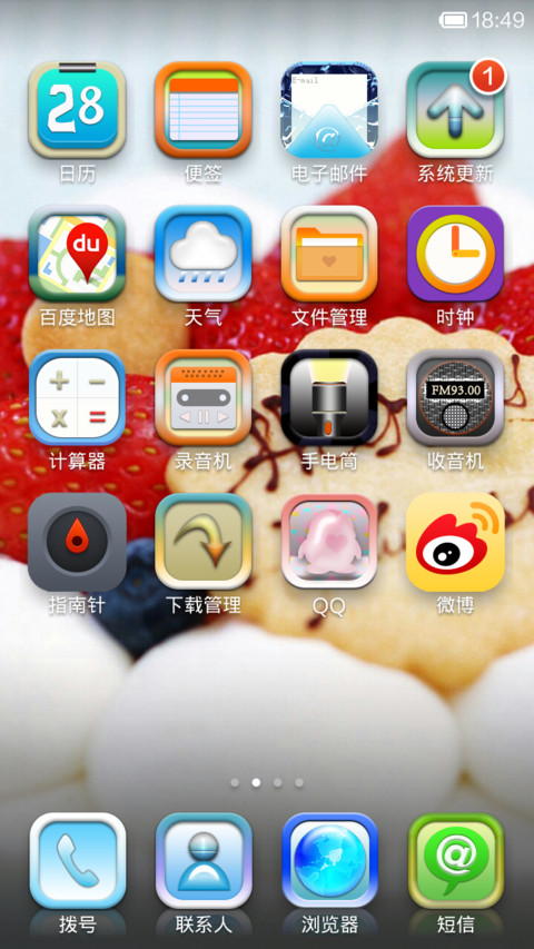 冰激凌 screenshot
