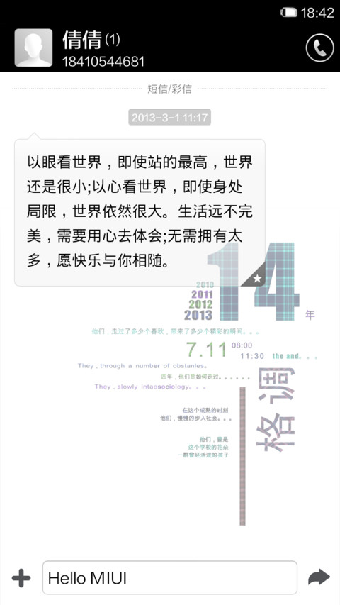黑白格调 screenshot