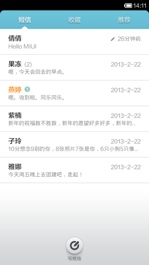 洁净而柔和的色彩 screenshot